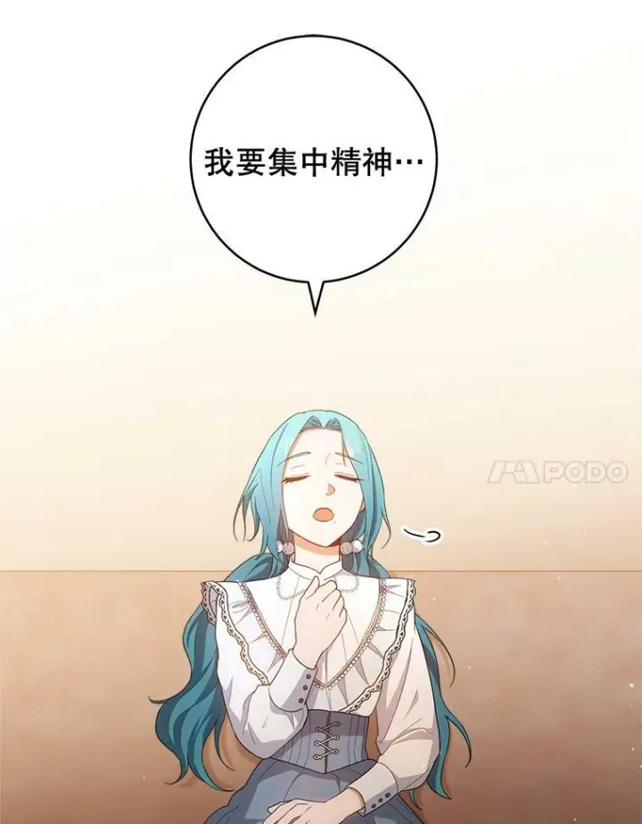 漫画《皇家厨师小姐》69.成为人质第112张图