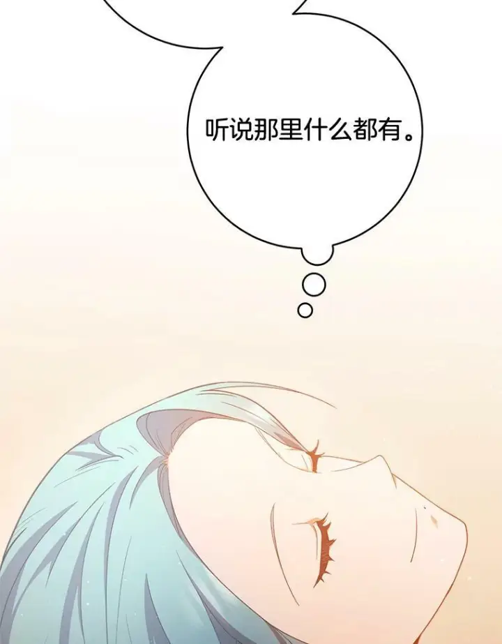 漫画《皇家厨师小姐》69.成为人质第114张图