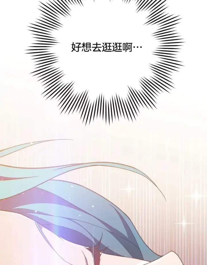 漫画《皇家厨师小姐》69.成为人质第116张图