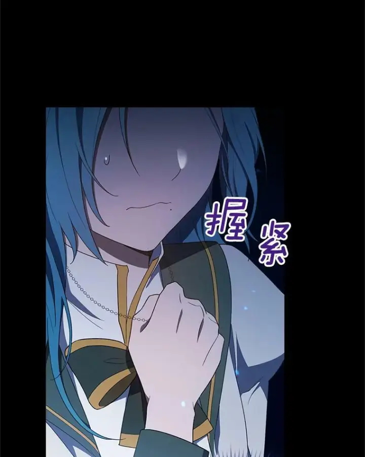 漫画《皇家厨师小姐》69.成为人质第12张图