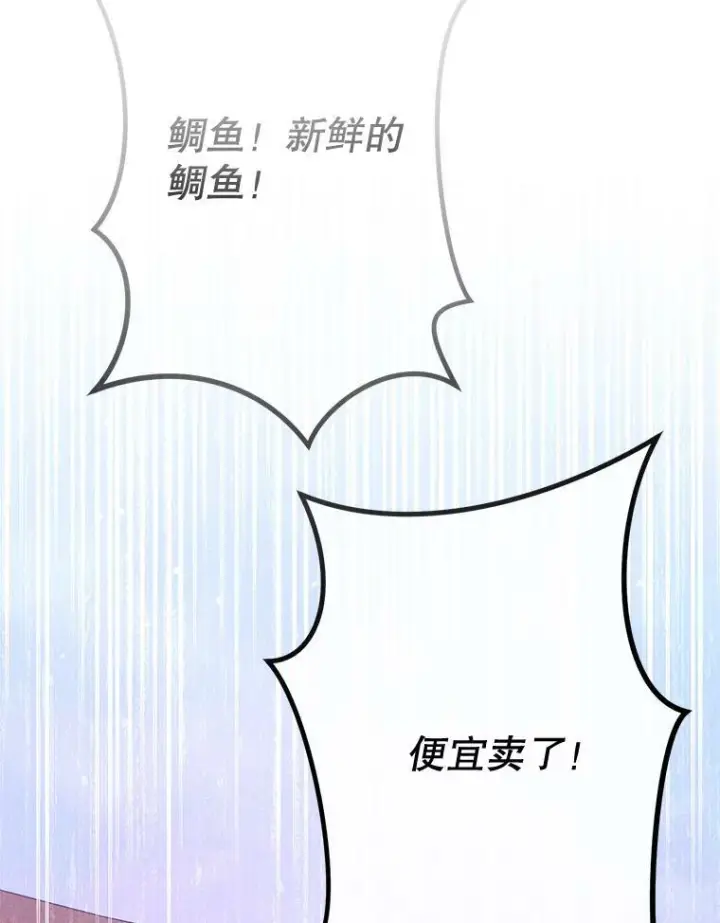 漫画《皇家厨师小姐》69.成为人质第120张图
