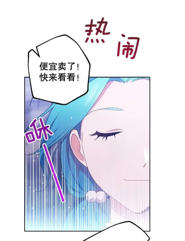 漫画《皇家厨师小姐》69.成为人质第123张图