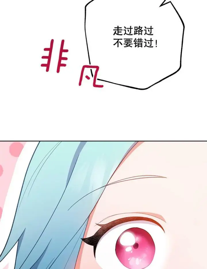 漫画《皇家厨师小姐》69.成为人质第124张图