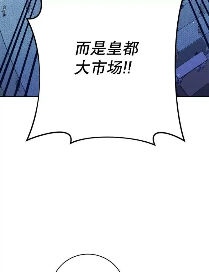 漫画《皇家厨师小姐》69.成为人质第128张图