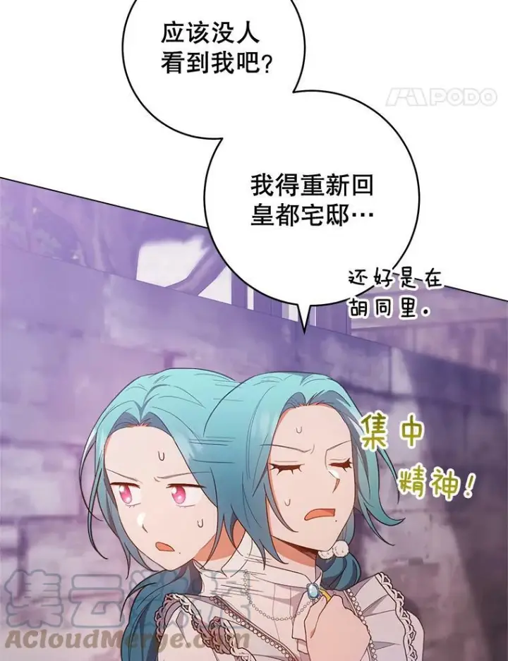 漫画《皇家厨师小姐》69.成为人质第129张图