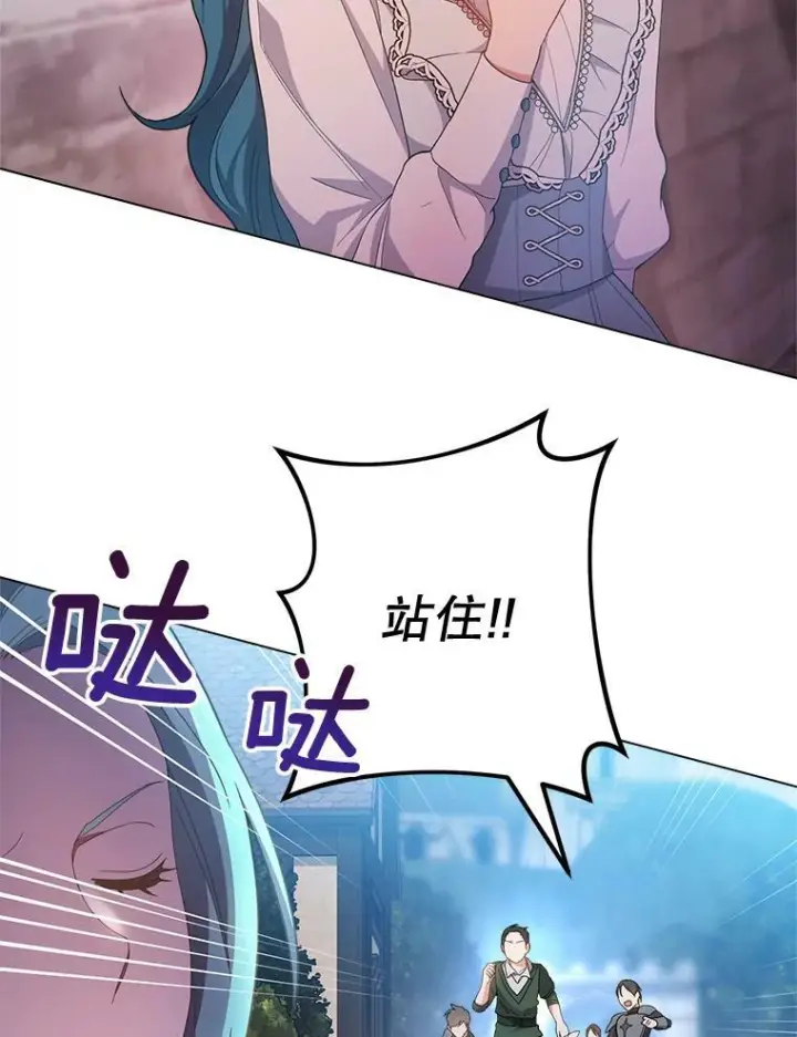 漫画《皇家厨师小姐》69.成为人质第130张图