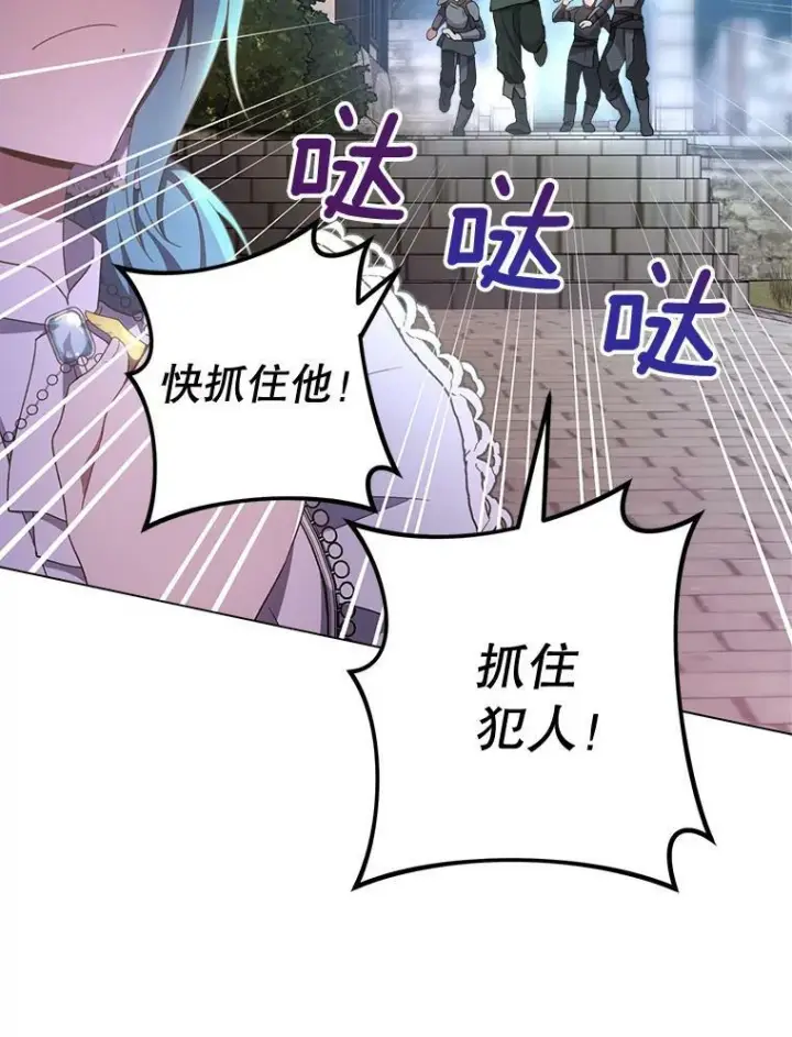漫画《皇家厨师小姐》69.成为人质第131张图