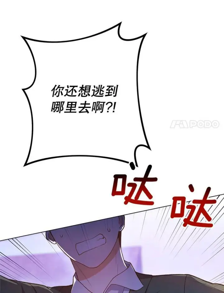 漫画《皇家厨师小姐》69.成为人质第132张图