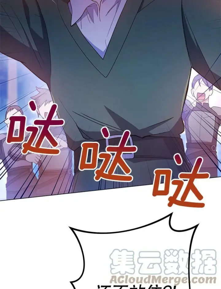漫画《皇家厨师小姐》69.成为人质第133张图