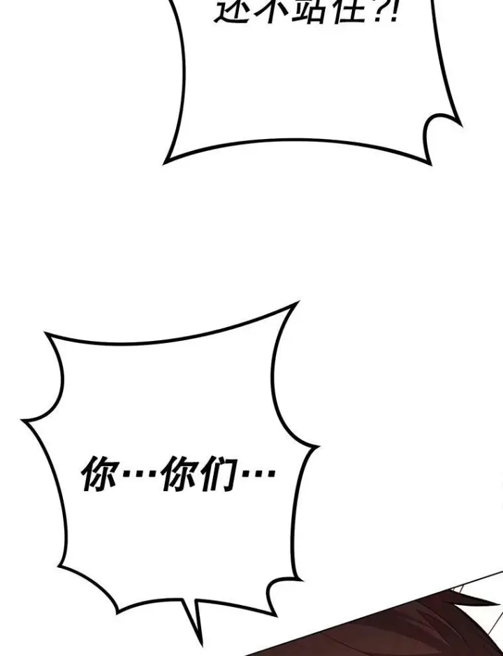 漫画《皇家厨师小姐》69.成为人质第134张图
