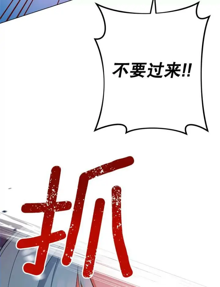 漫画《皇家厨师小姐》69.成为人质第136张图