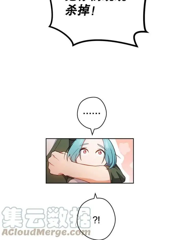 漫画《皇家厨师小姐》69.成为人质第141张图