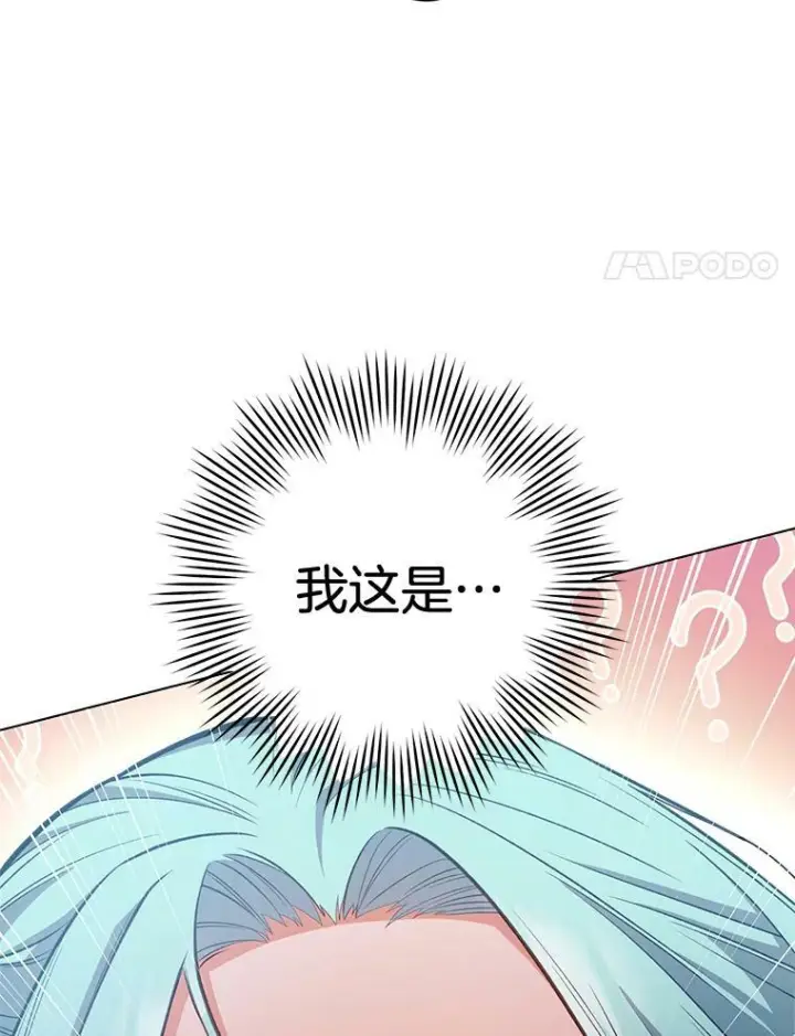 漫画《皇家厨师小姐》69.成为人质第142张图