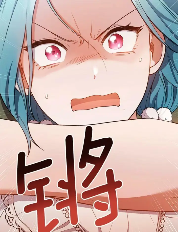 漫画《皇家厨师小姐》69.成为人质第143张图