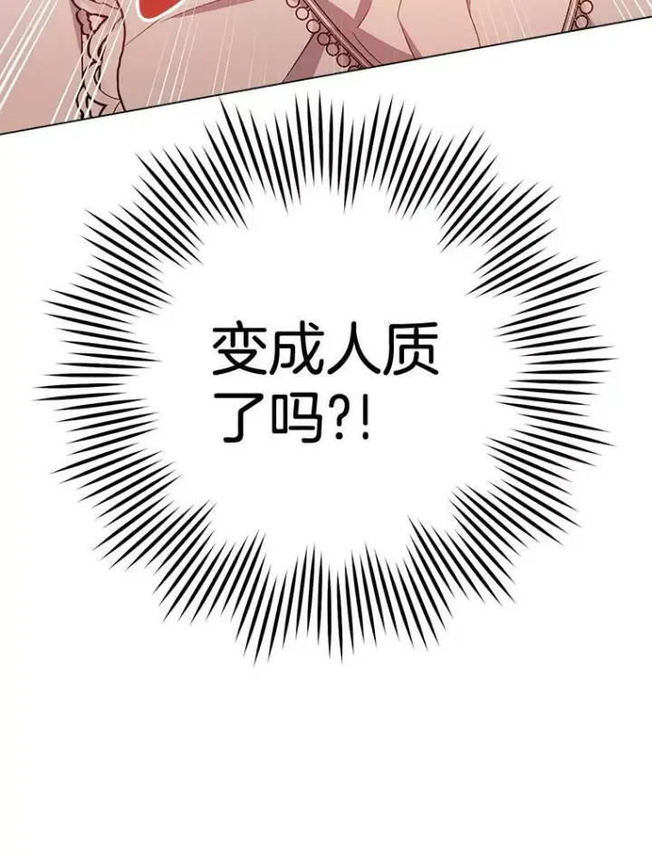 漫画《皇家厨师小姐》69.成为人质第144张图