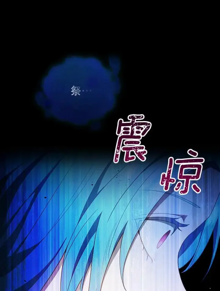 漫画《皇家厨师小姐》69.成为人质第16张图