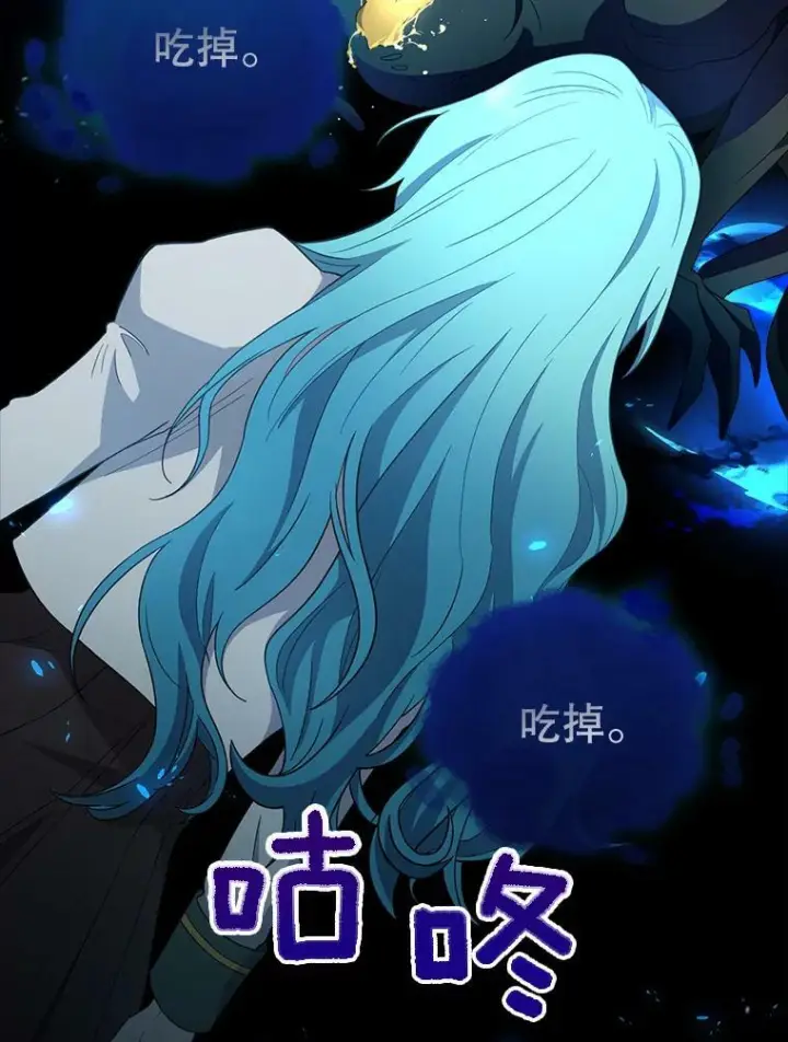 漫画《皇家厨师小姐》69.成为人质第20张图