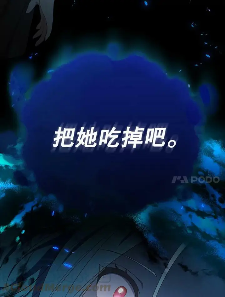 漫画《皇家厨师小姐》69.成为人质第21张图