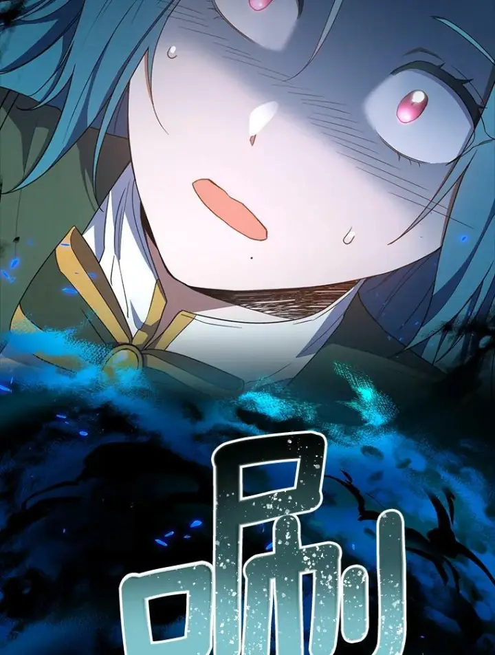 漫画《皇家厨师小姐》69.成为人质第22张图