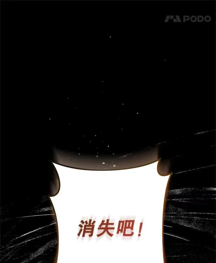 漫画《皇家厨师小姐》69.成为人质第28张图