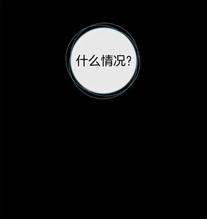 漫画《皇家厨师小姐》69.成为人质第3张图
