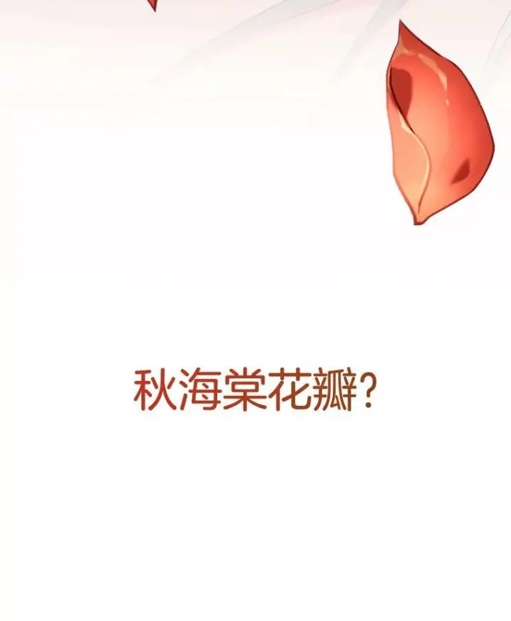 漫画《皇家厨师小姐》69.成为人质第32张图
