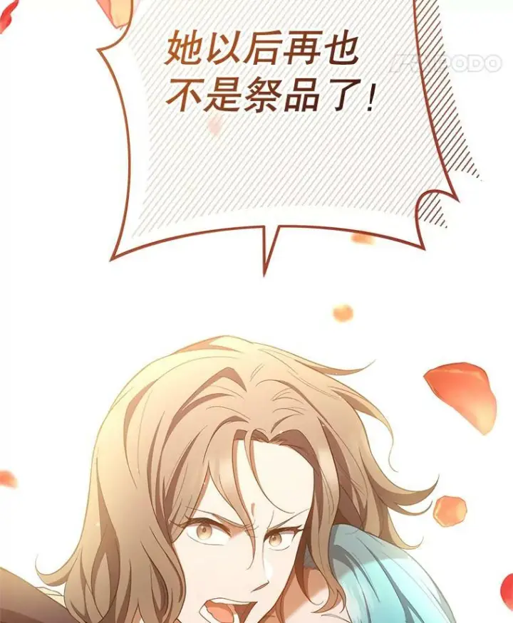 漫画《皇家厨师小姐》69.成为人质第35张图