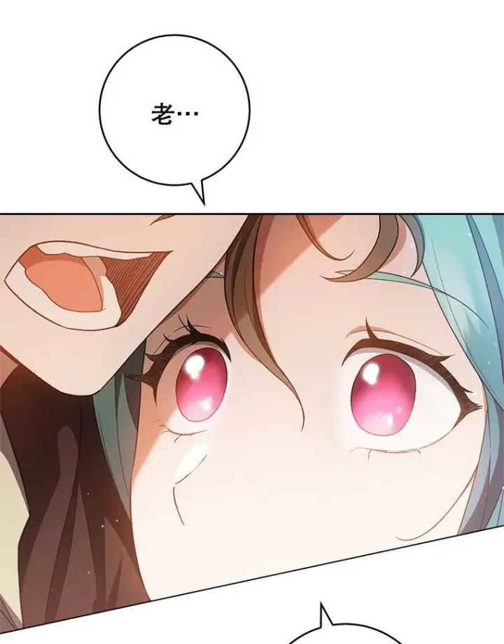 漫画《皇家厨师小姐》69.成为人质第40张图