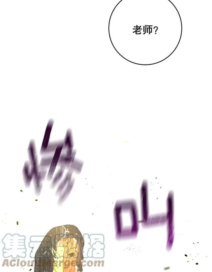 漫画《皇家厨师小姐》69.成为人质第41张图