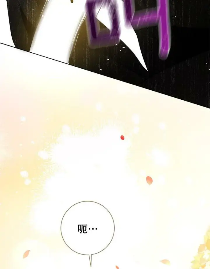 漫画《皇家厨师小姐》69.成为人质第43张图