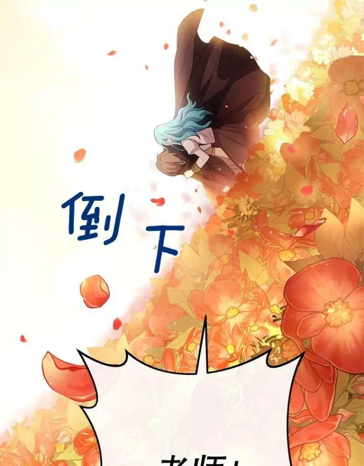 漫画《皇家厨师小姐》69.成为人质第44张图