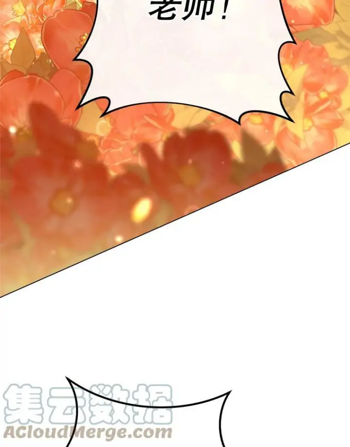 漫画《皇家厨师小姐》69.成为人质第45张图