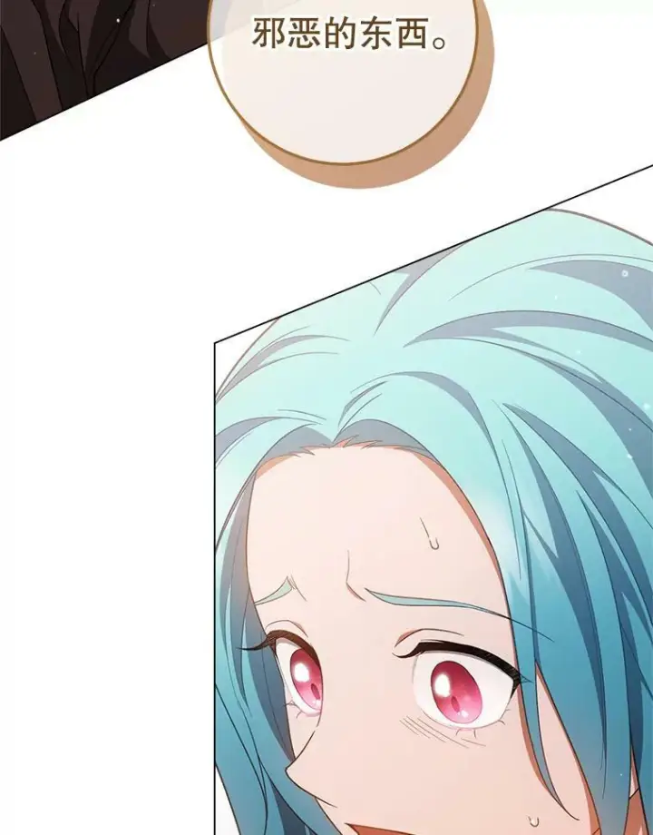 漫画《皇家厨师小姐》69.成为人质第48张图