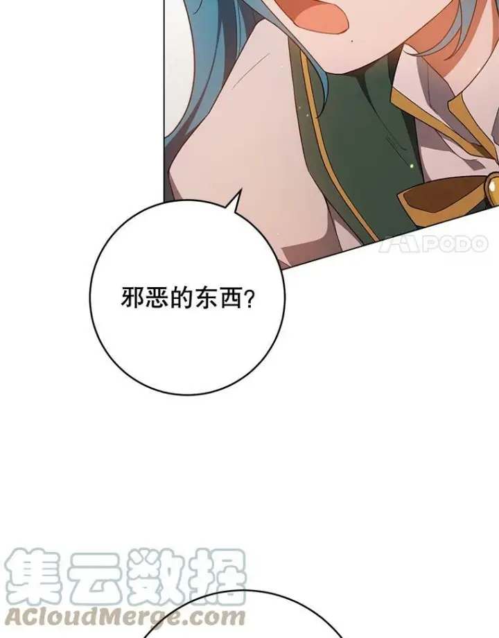 漫画《皇家厨师小姐》69.成为人质第49张图