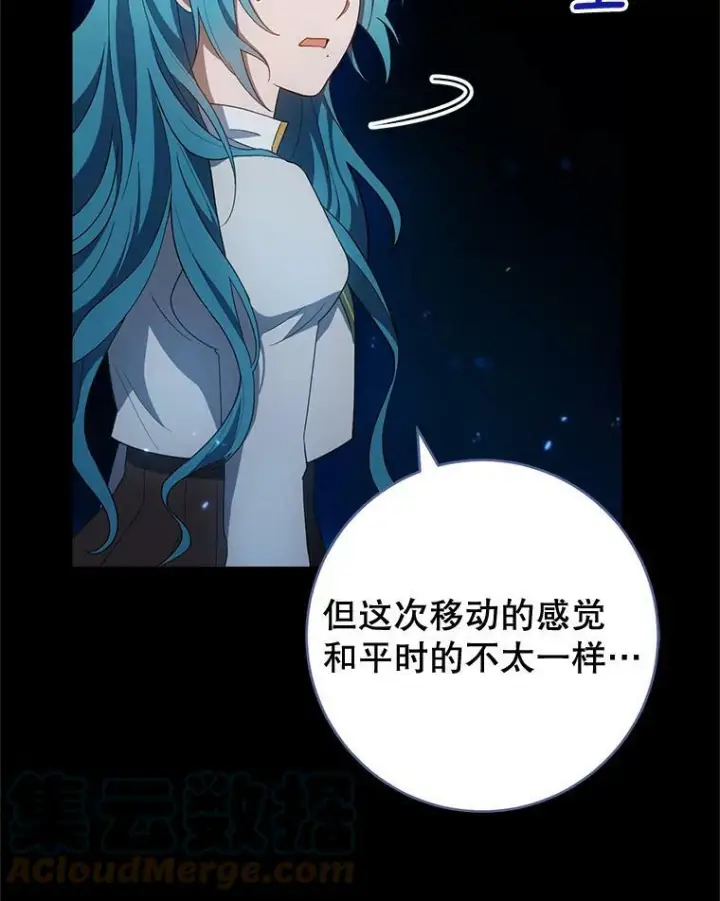 漫画《皇家厨师小姐》69.成为人质第5张图