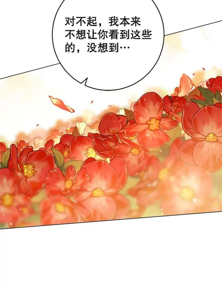 漫画《皇家厨师小姐》69.成为人质第50张图