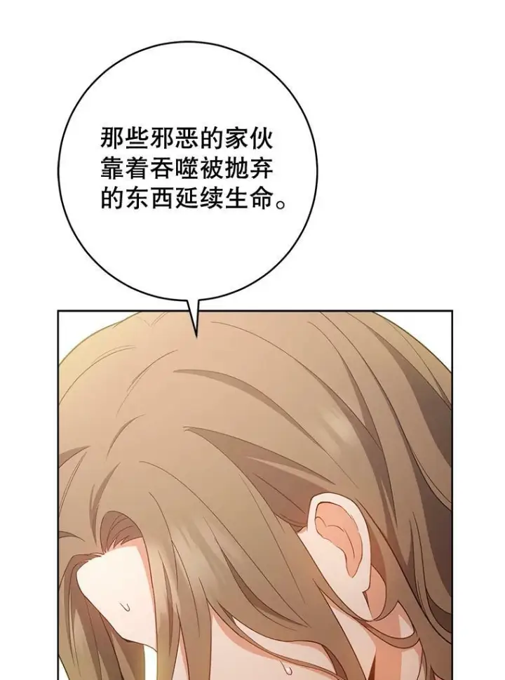 漫画《皇家厨师小姐》69.成为人质第51张图
