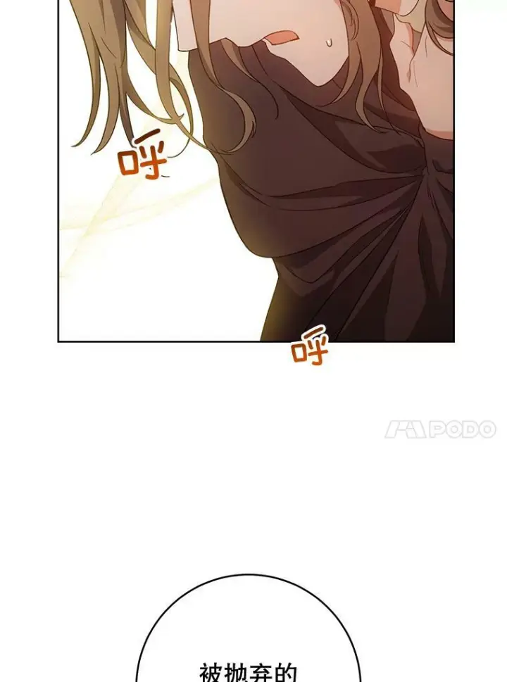 漫画《皇家厨师小姐》69.成为人质第52张图