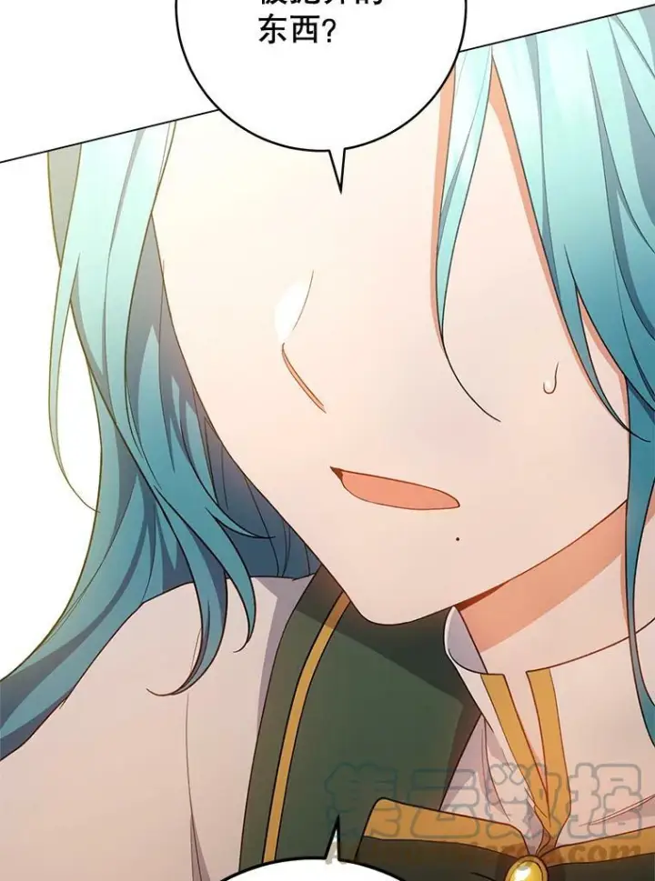 漫画《皇家厨师小姐》69.成为人质第53张图