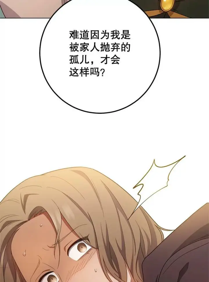 漫画《皇家厨师小姐》69.成为人质第54张图