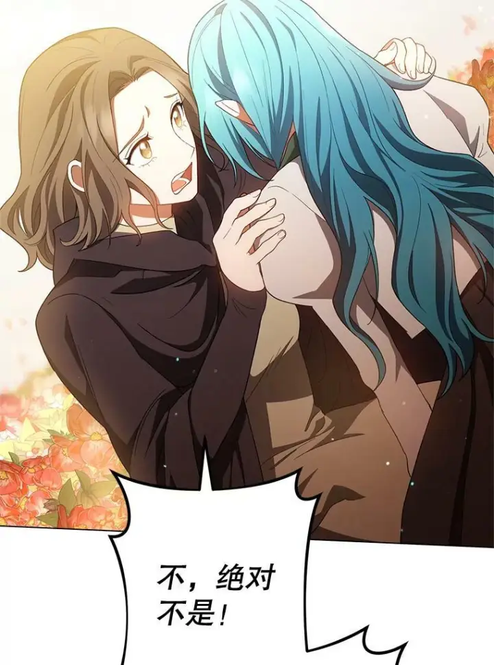 漫画《皇家厨师小姐》69.成为人质第56张图