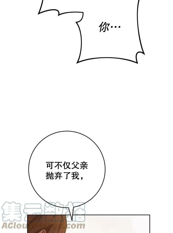 漫画《皇家厨师小姐》69.成为人质第57张图