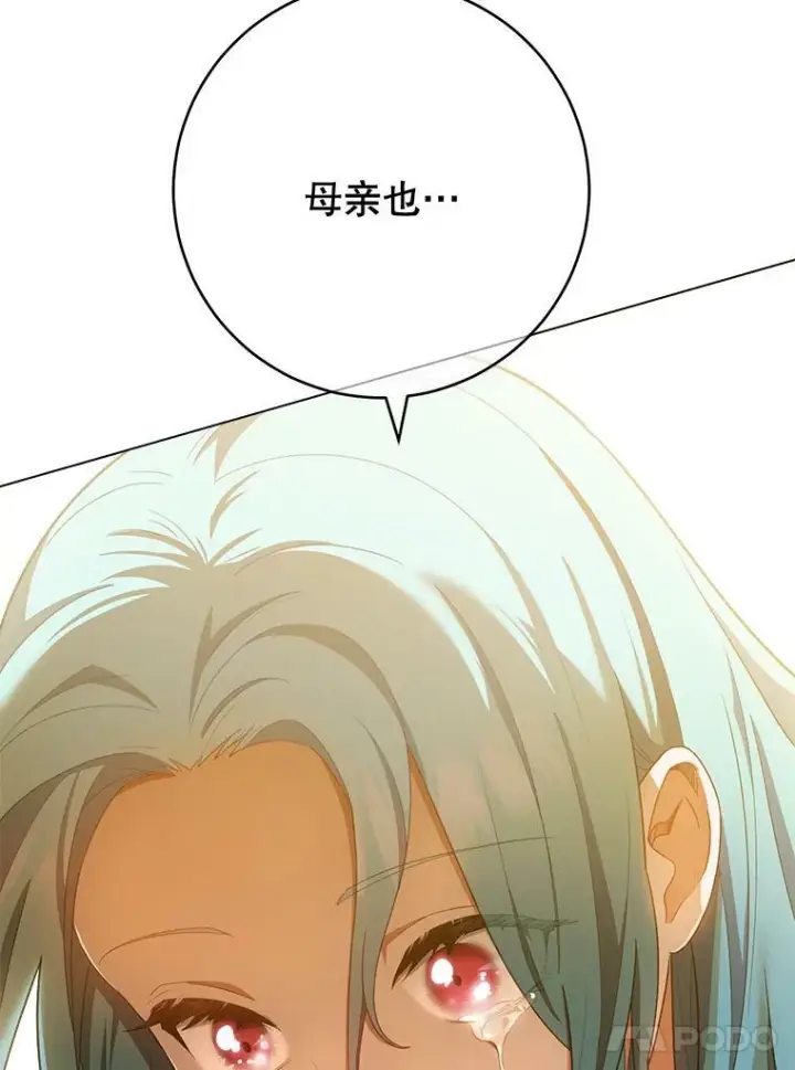 漫画《皇家厨师小姐》69.成为人质第59张图