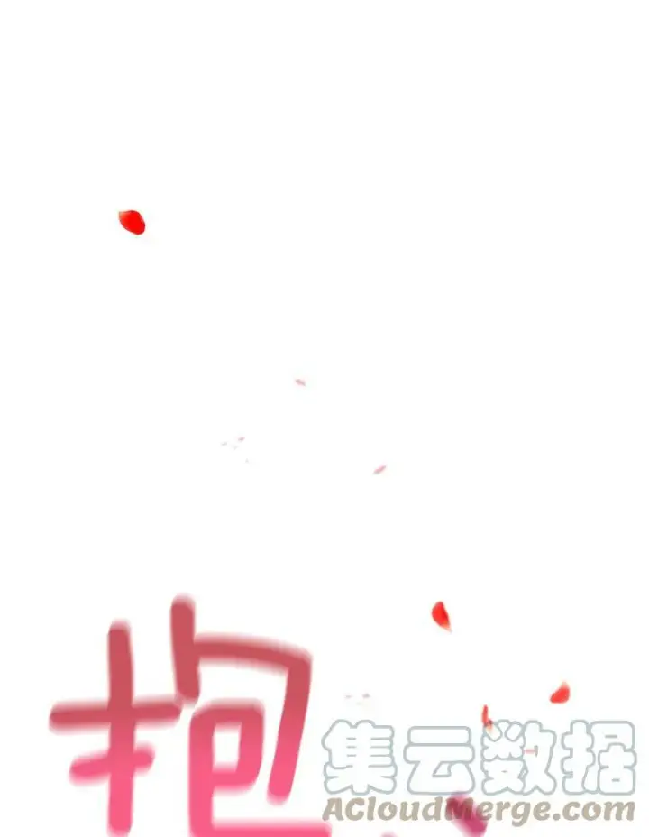 漫画《皇家厨师小姐》69.成为人质第61张图