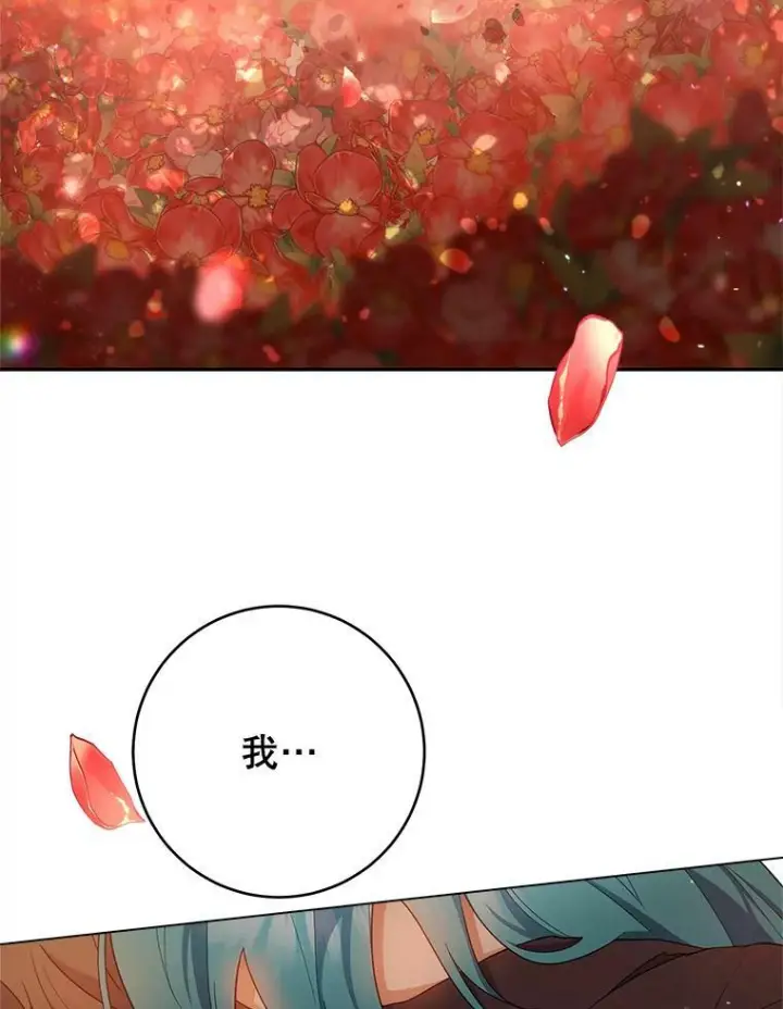 漫画《皇家厨师小姐》69.成为人质第63张图