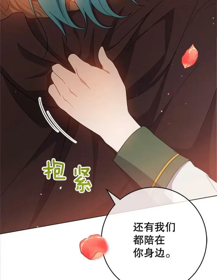 漫画《皇家厨师小姐》69.成为人质第64张图