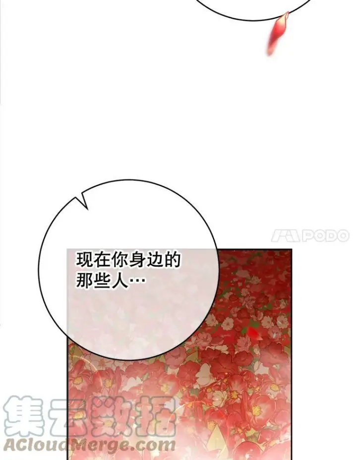 漫画《皇家厨师小姐》69.成为人质第65张图