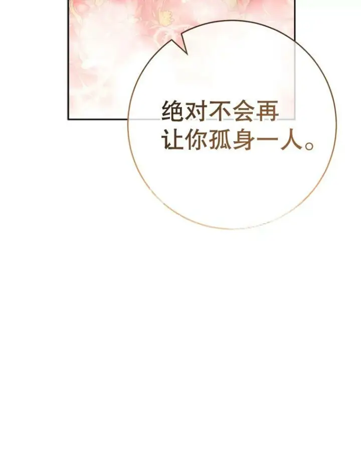 漫画《皇家厨师小姐》69.成为人质第66张图