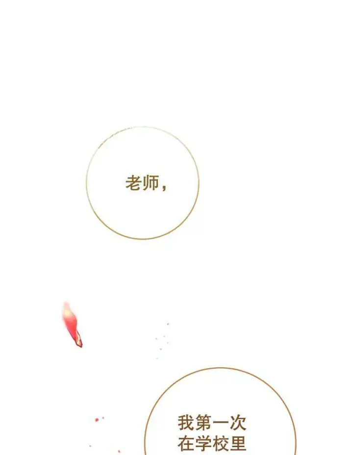 漫画《皇家厨师小姐》69.成为人质第67张图