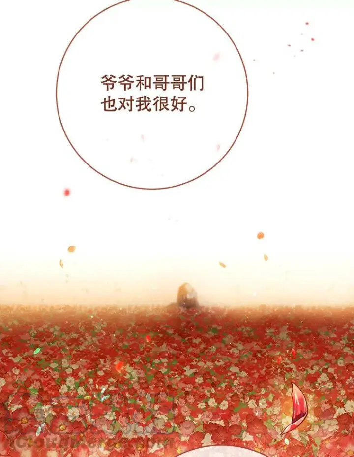 漫画《皇家厨师小姐》69.成为人质第69张图